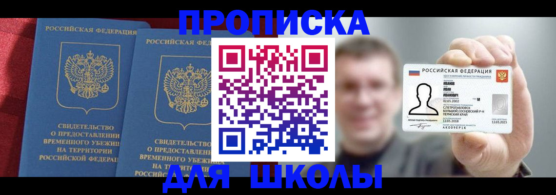 найти адрес прописки в Железноводске